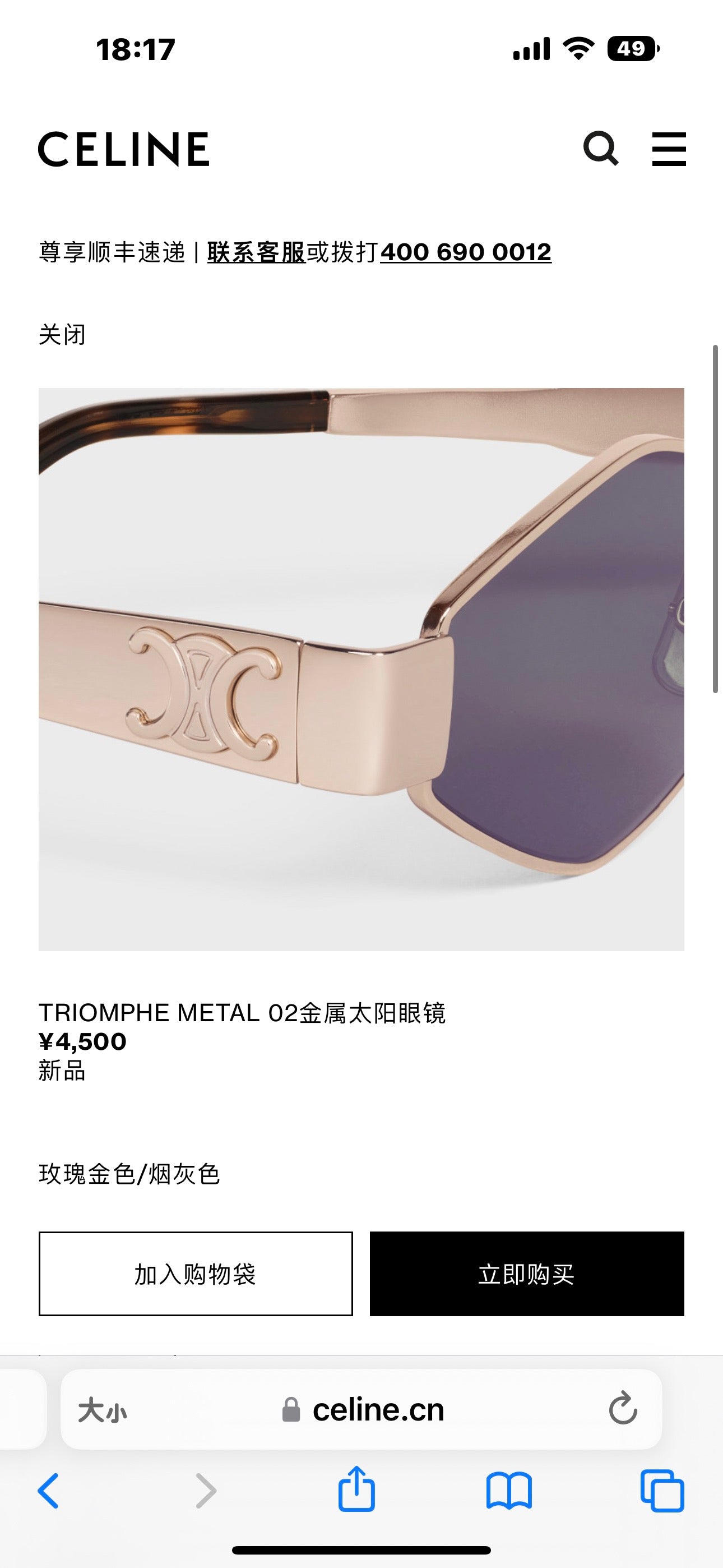 Inspired CELINE CL40254U – Triomphe Metal 02 Sunglasses (1:1 Mirror Quality)