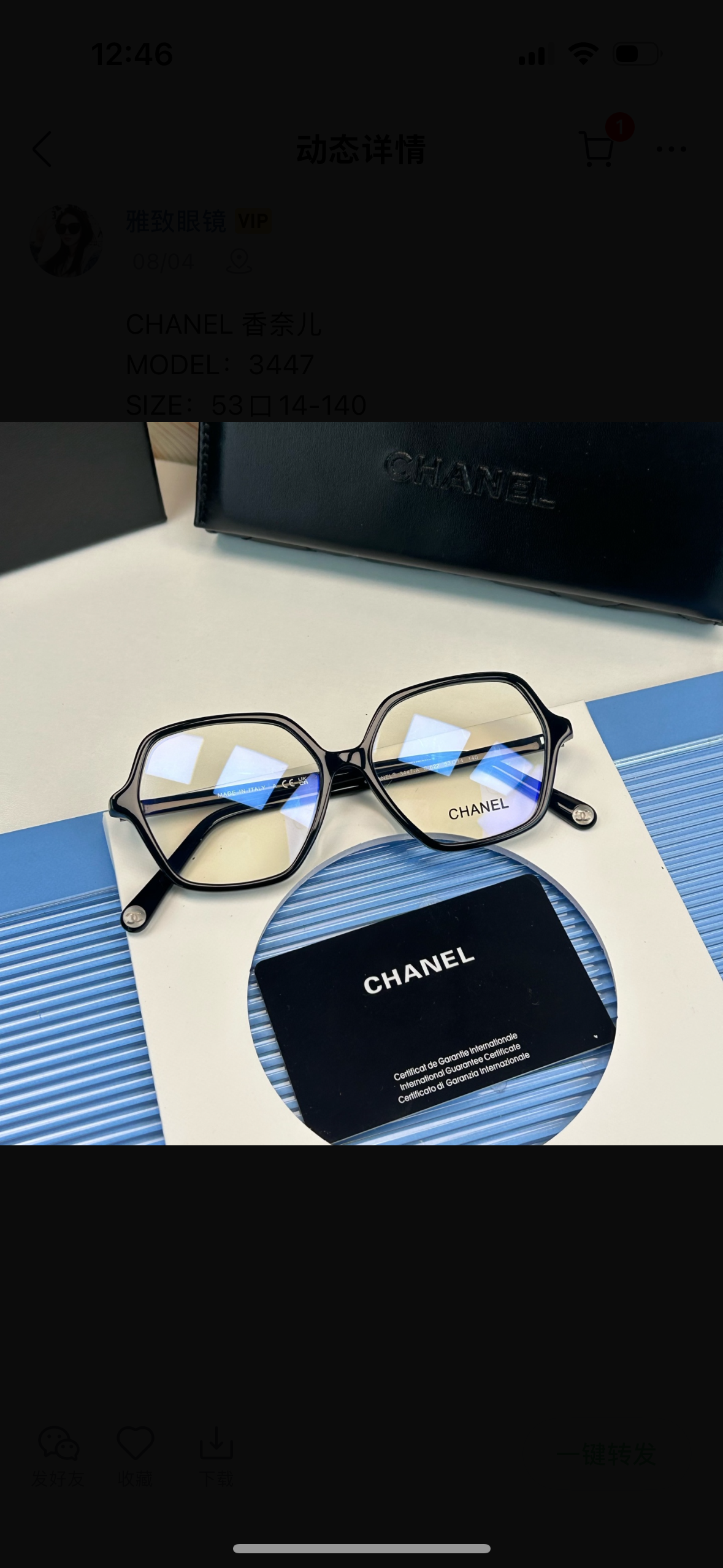 Inspired Chanel 3447 – Geometric Oversized Eyeglasses (1:1 Mirror Quality)